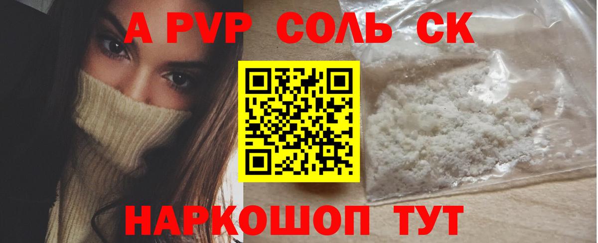 Гай  A-PVP крисы CK  Вход с VPN 