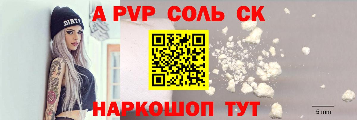 A-PVP VHQ Гай
