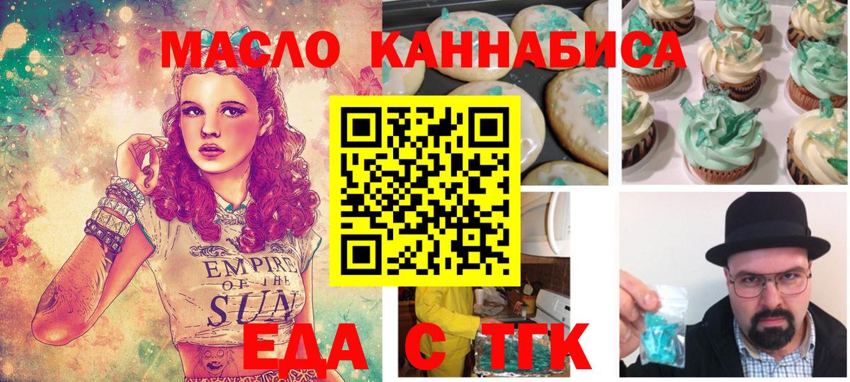 Гай  Cannafood марихуана  Вход с VPN 