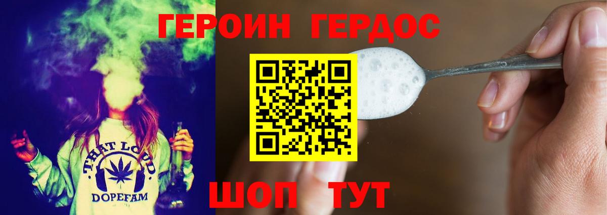 Героин VHQ Гай