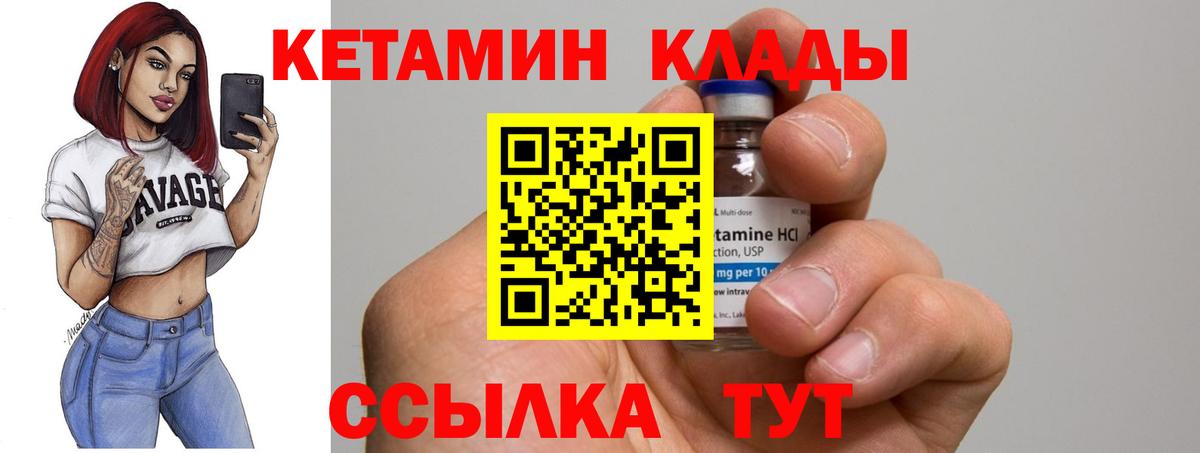 Гай  Кетамин VHQ  мега   Вход с VPN 