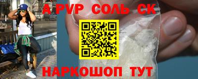 соль курить ск Малоярославец