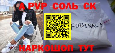 соль курить ск Малоярославец