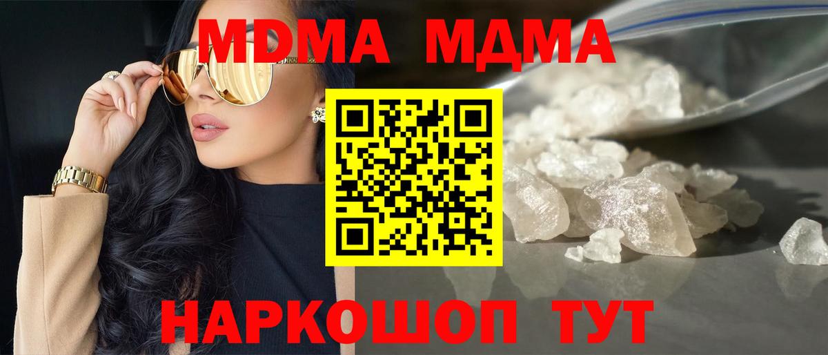 Гай  MDMA  МДМА кристаллы  Вход с VPN  MDMA кристаллы 