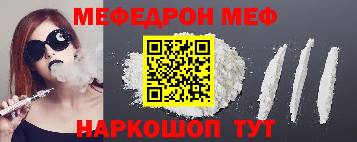 МЕФ  Гай