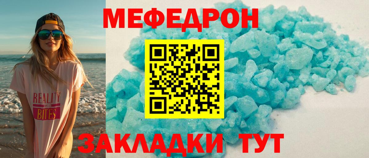 Меф 4 MMC  Вход с VPN  Гай  Мефедрон VHQ 