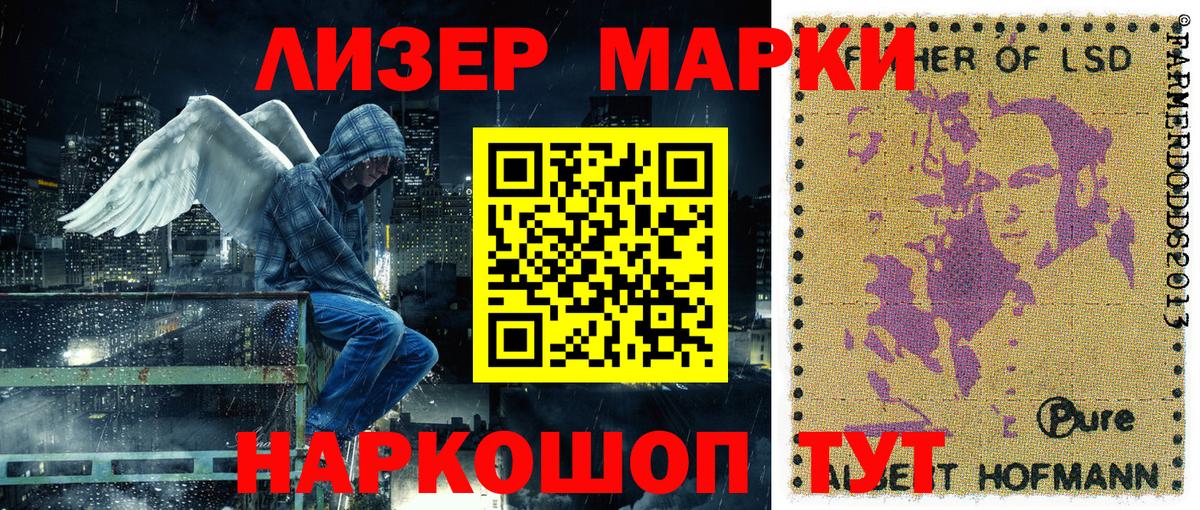 Наркотические марки 1,8мг  Вход с VPN  Наркотические марки 1,8мг  Гай 