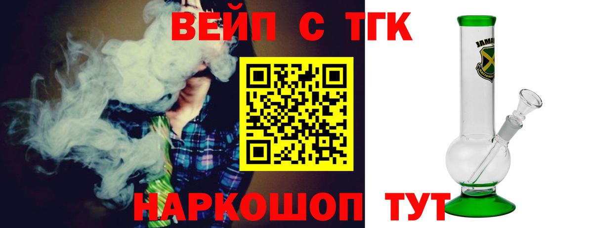 Дистиллят ТГК концентрат  Вход с VPN  магазин продажи   Гай 